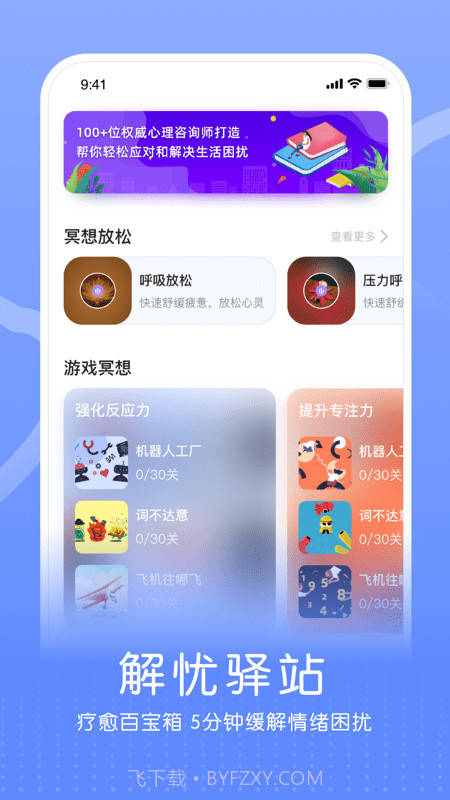 小信心理v1.0.20截图