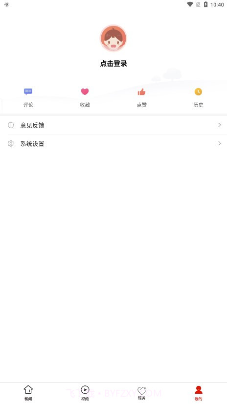 云岩融媒v1.0.0 安卓版截图