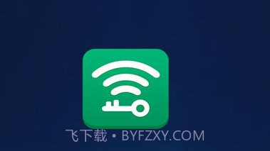 万能Wifi密码钥匙v2.7.13截图