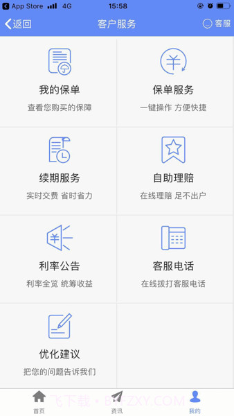 前海开心购专业版(母婴商城购物)V1.7.1 2.0.11截图