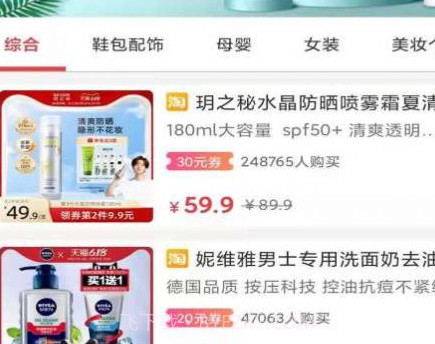 惠客v2.0.7截图