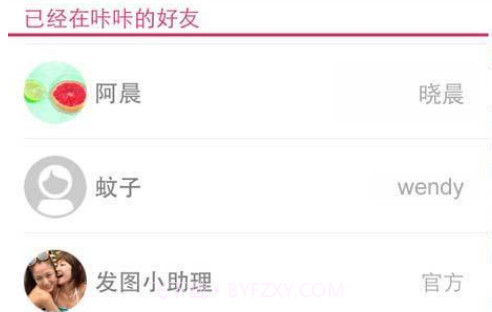 咔咔APPv1.12截图