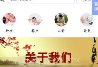 中医正骨网v1.0.10截图