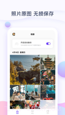 一刻相册1.0.6截图