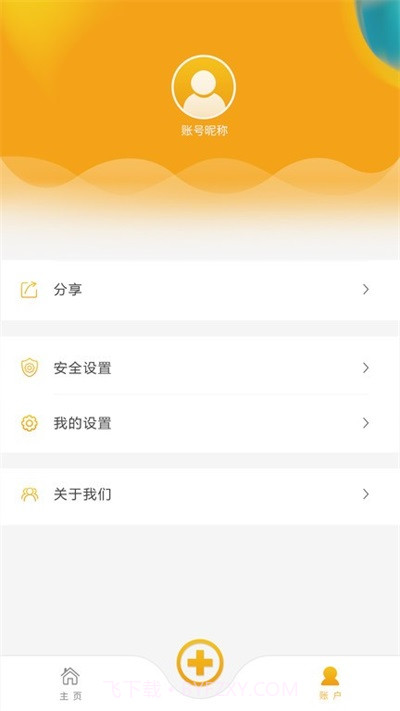 皇家金盾智能锁1.4.5截图