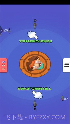 双人冲冲冲1.01截图