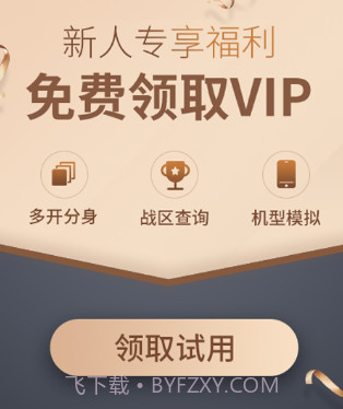王者分身多开v1.0.11截图