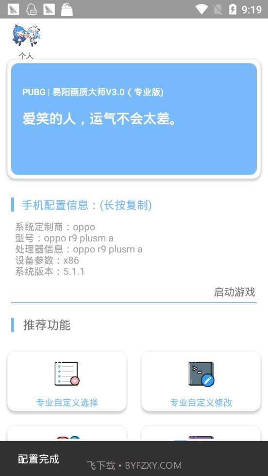 万能压枪助手v1.2截图