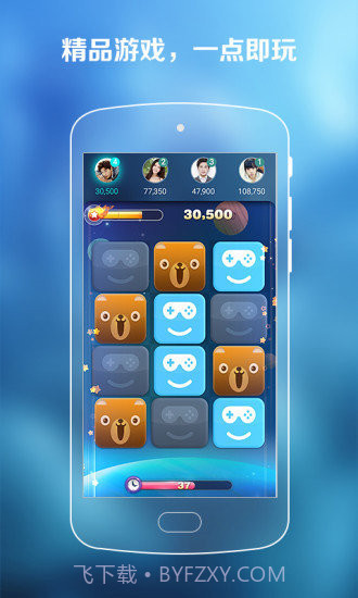秒玩游戏v1.0.20.005截图