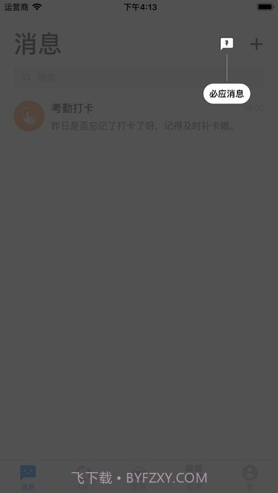 移动四航3.14.7截图