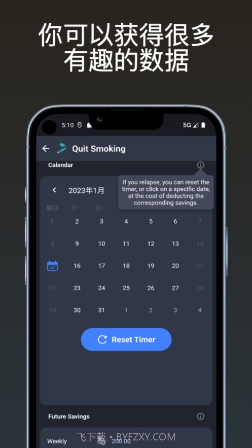 戒条v1.0.2截图