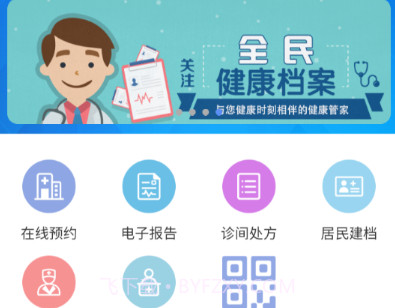 健康密云(党建资讯软件)V1.1 免费版V1.7截图