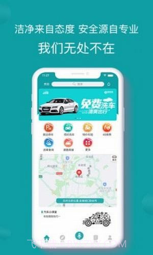 慧车邦1.0.3截图