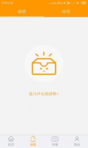 百久手机定位v8.2截图