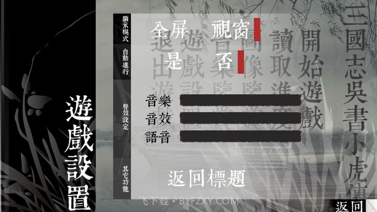 三国志吴书小虎传安卓v1.10截图