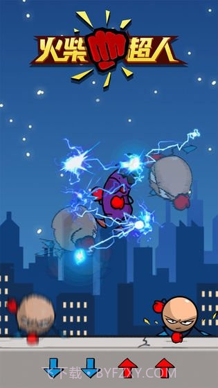 火柴超人v1.6截图