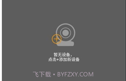 Onuof(录像监控器)v1.0.8截图
