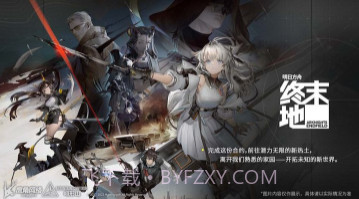 明日方舟终末地哔哩哔哩服v1.9.12截图