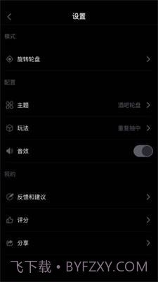 盘他2s旧版5.5.1截图