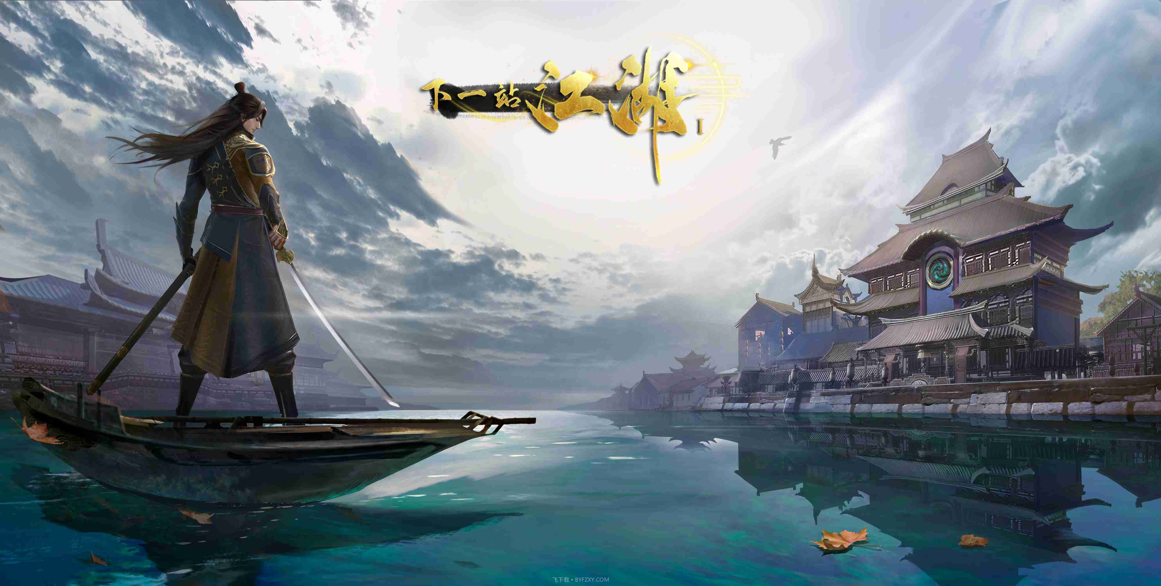 下一站江湖Ⅰ最新版v3.3.9截图