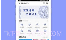 瓷都生活最新版V1.0.11截图