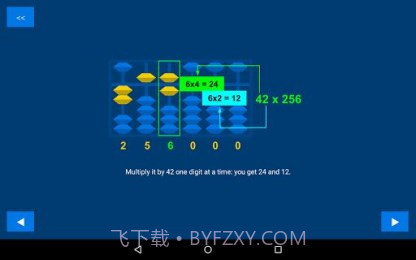 极简算盘1.2.8截图