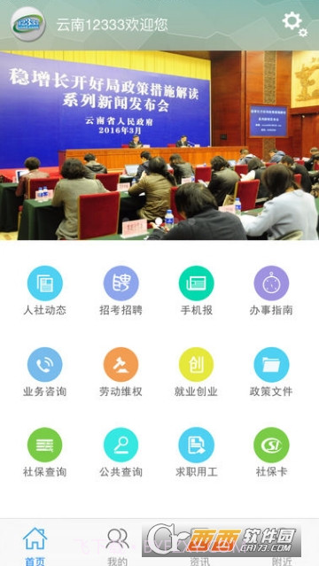 云南人社123332.17截图