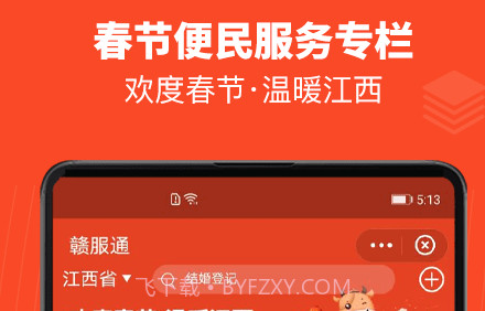 江西社保认证v3.0.16截图