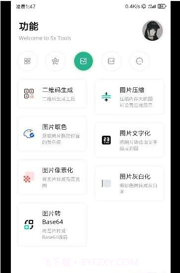 呆萌助手1.1.7截图