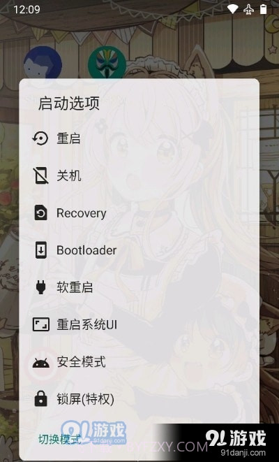 电源面板R3.15.6.7截图