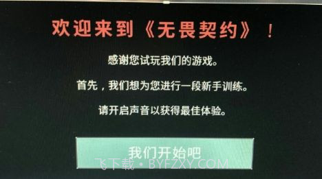 无谓契约1.6截图
