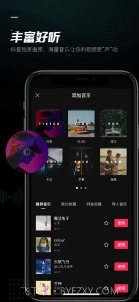 剪映安卓端app10.4.0截图