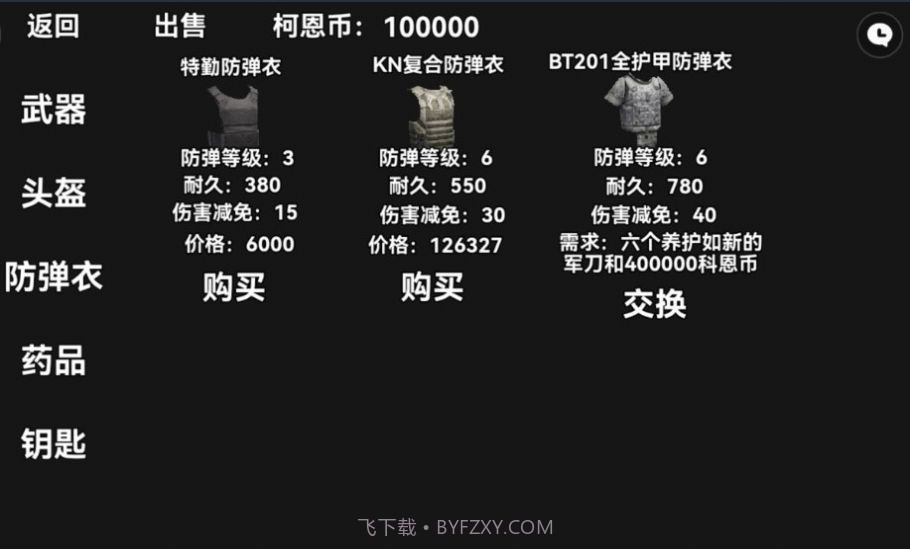 暗区突围轻量版1.6截图