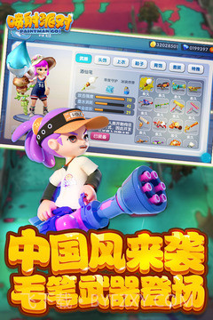 喷射派对1.3截图
