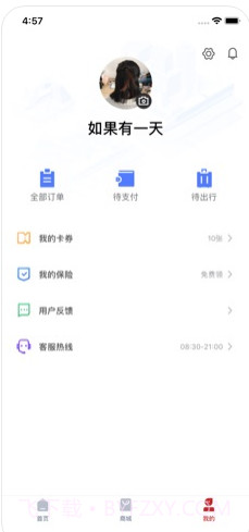 国铁商城app1.7截图