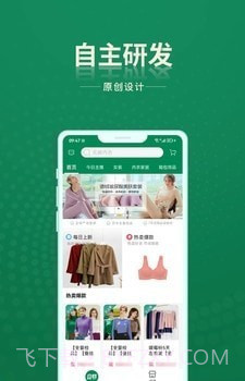安特下单系统1.0.4截图