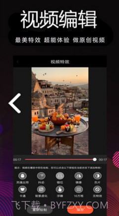 剪影制作(剪影制作视频导入音乐)V1.50 安卓手机版V1.10截图