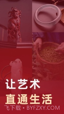 艺直通v1.0.15截图