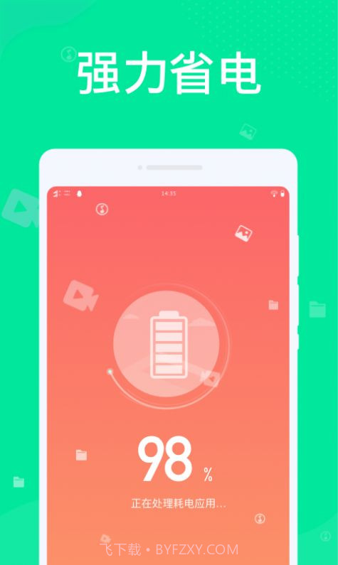 九州清理v1.0.9截图
