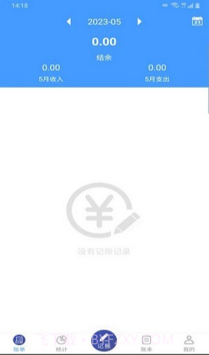 云盛记账v2.2.9截图