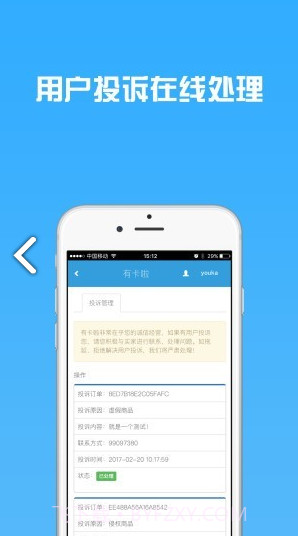 有卡啦(有卡啦自动发卡)V1.1.5 安卓V1.1.7截图