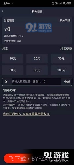 享玩电竞1.2.7截图