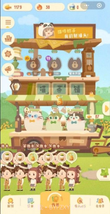 猫咪奶茶屋游戏无限金币 v1.0v1.94截图