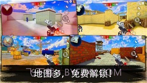 反恐突击队枪战射击1.7截图
