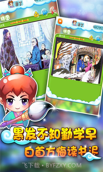 中华五千年1.0.104截图