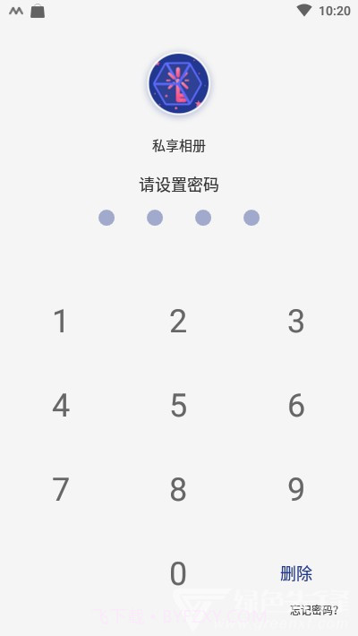 私密相册安全管家(照片视频隐私保护工具)安卓最新版V3.1.11截图