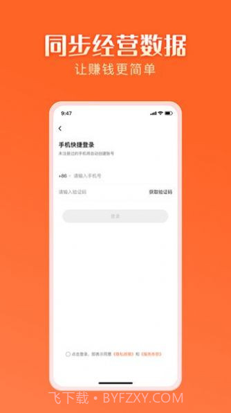 智结宝v1.0.15截图