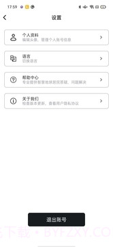 智慧地球1.0.0截图