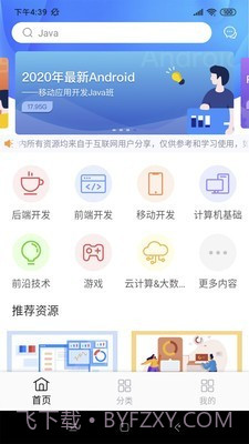 享学v1.0.6截图