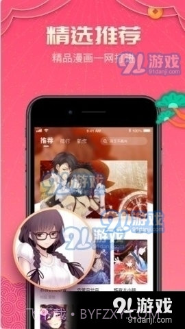 天天看漫画1.5截图